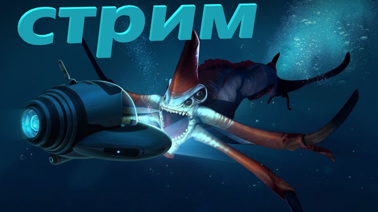 Чертежи циклопа subnautica