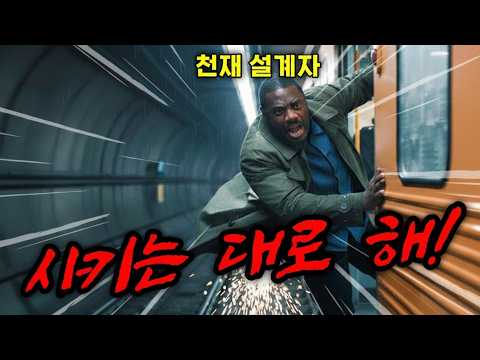 넷플릭스 오열 중..😭 애플TV 고지능 스릴러🔥당신의 뇌가 녹아내릴 최신 드라마!