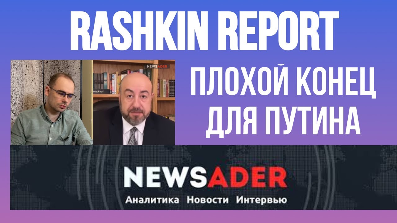 Newsader ютуб канал