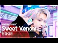 [단독샷캠4K] 엔하이픈 &#39;Sweet Venom&#39; 단독샷 별도녹화│ENHYPEN ONE TAKE STAGE│@SBS Inkigayo 231119