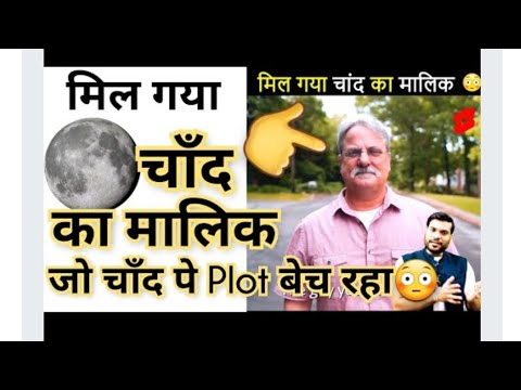 वीडियो: चाँद की उछाल की लागत कितनी है?