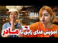 آسون ترین غذای ژاپنی