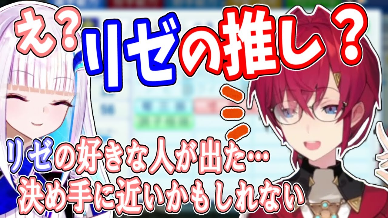【#にじさんじ甲子園】リゼ様の推しの転生ＯＢがアンジュを救う