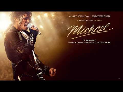MICHAEL - new trailer (greek subs)