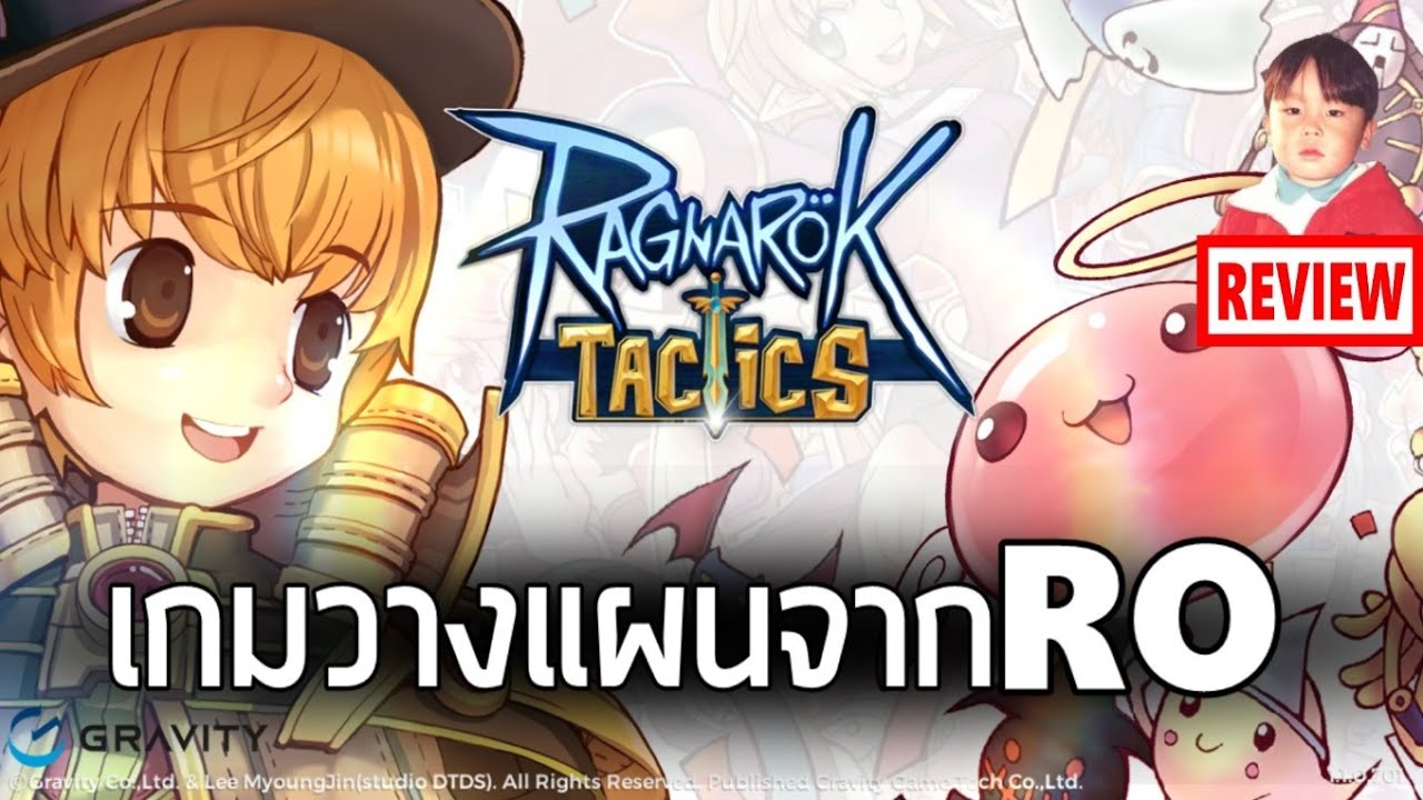 Ragnarok Tactics เกมมือถือแนววางแผนเล่นชิลๆ จากเกมระดับตำนาน Ragnarok Online !!