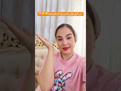 تو به کی رای میدادی زن روز سانیا شیرین کوچ پدرام استایل فشن لباس مدل اکسپلور مهناز افشار 