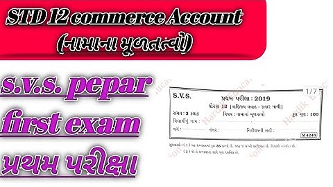 STD 12// commerce// Account// first exam// s.v.s. pepar//account// s.v.s.// pepar first exam//