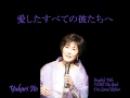 伊東ゆかり|愛したすべての彼たちへ Yukari Ito aishita subeteno karetachi he