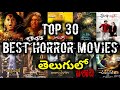 Top 30 Telugu Horror Movies: Hits & Flops 🎬
