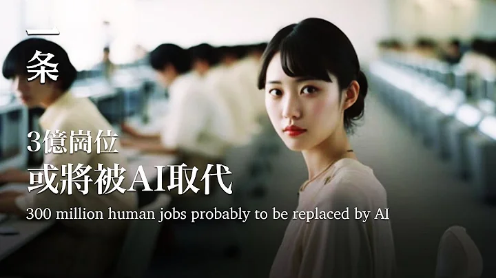 【Eng Sub】Fudan AI Professor Talks about Which Human Jobs Probably to be Replaced by AI - 天天要聞