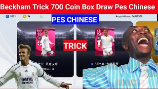 Beckham Trick 700 Coin Pes Chinese Box Draw | Icon Trick Chinese Pes Box Draw