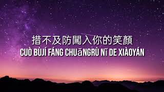   Qi Feng Le  Lirik Karaoke Version