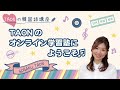 TAONの韓国語講座*生配信(2021.6/24)