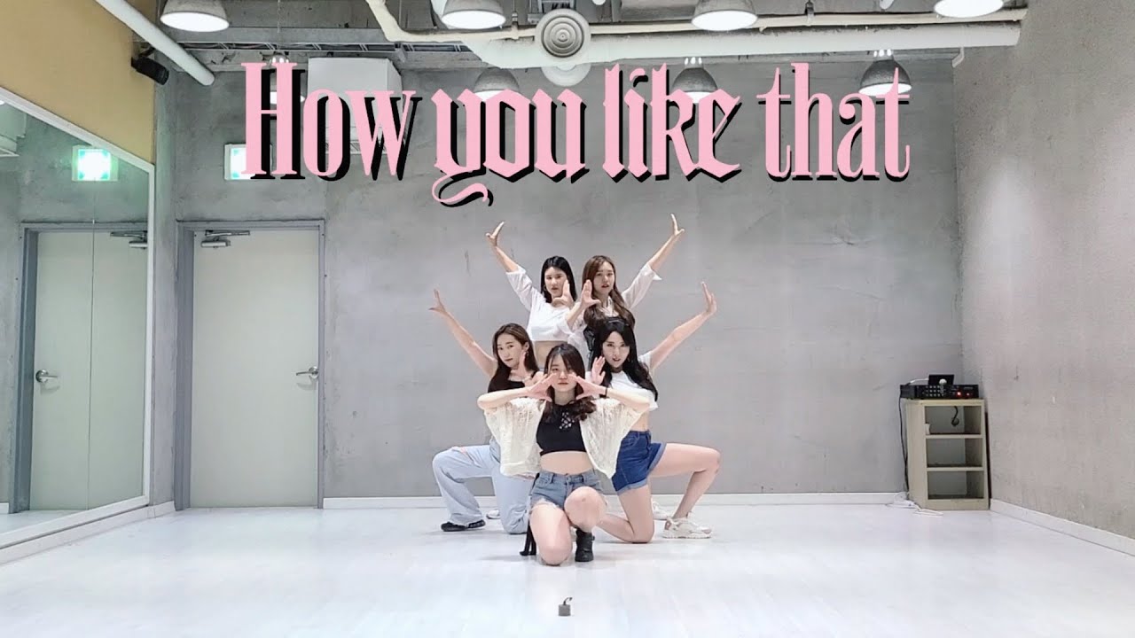 블랙핑크 BLACKPINK HOW YOU LIKE THAT 안무 커버 5명 버전 KPOP DANCE COVER 5PEOPLE VERSION