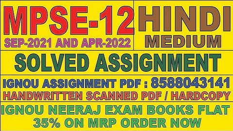 MPSE-12 HINDI MEDIUM SOLVED ASSIGNMENT 2021-22 | FOR PDF WHATSAPP ON 8588043141