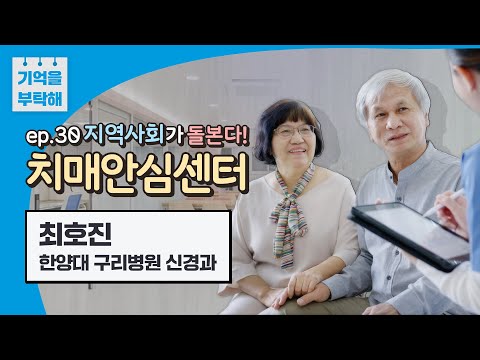 치매안심센터에서는 어떤 일을 하나요?