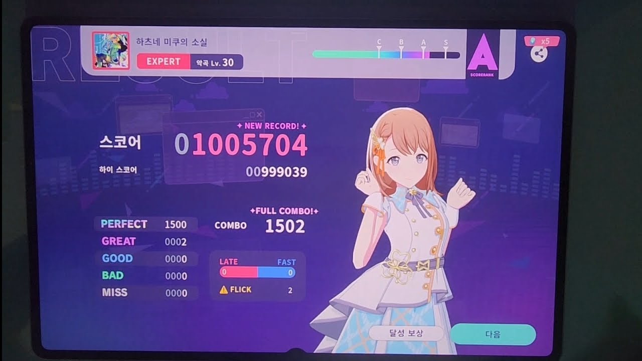 PJSK | 하츠네 미쿠의 소실 | EXPERT 30 | FC(AP-2)