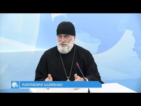 რითი გაიხაროს ადამიანმა - დეკანოზი ლუკა სუპატაშვილი