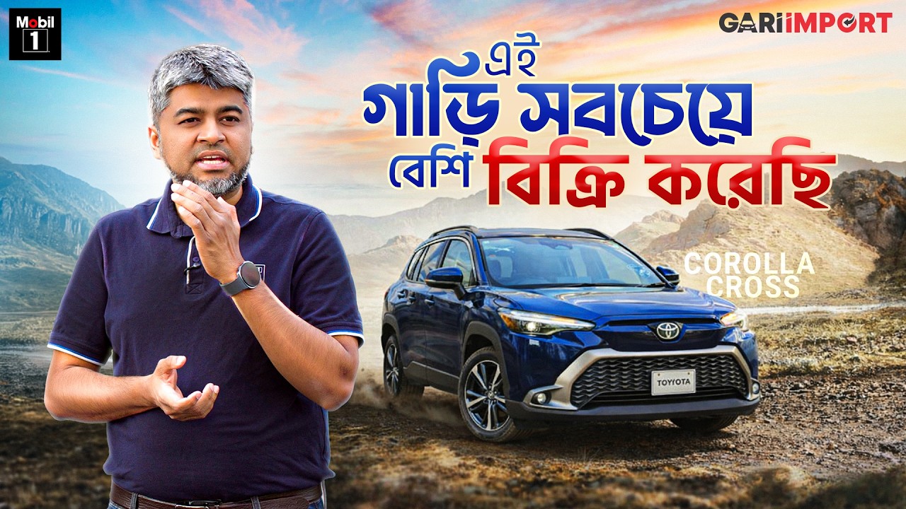 করোলা ক্রসের সবচেয়ে সুন্দর কালার! Massive Gray Z Package 2024 Review | MEHEDI ZAMAN | GARI IMPORT