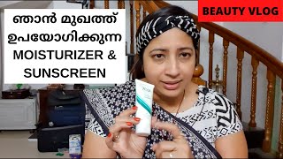 Beauty Vlog 4: Moisturizer and Sunscreen for Skin Protection  || മുഖ ചർമം സംരക്ഷിക്കാൻ