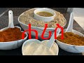 Ethiopian food recipe how to make harise   