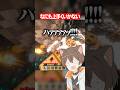 上手くいかなすぎて笑ってしまう配信者ww #マイクラ #shorts #配信切り抜き