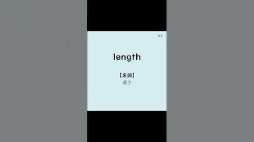 プログラミングに必要な英語（基本編50）#shorts #英単語 #プログラミング