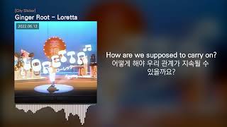 (한글 번역) Ginger Root  - "Loretta"