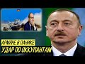 Прорыв Азербайджана: оборона Армении схлопывается - Карабаху конец, Пашинян готовит капитуляцию