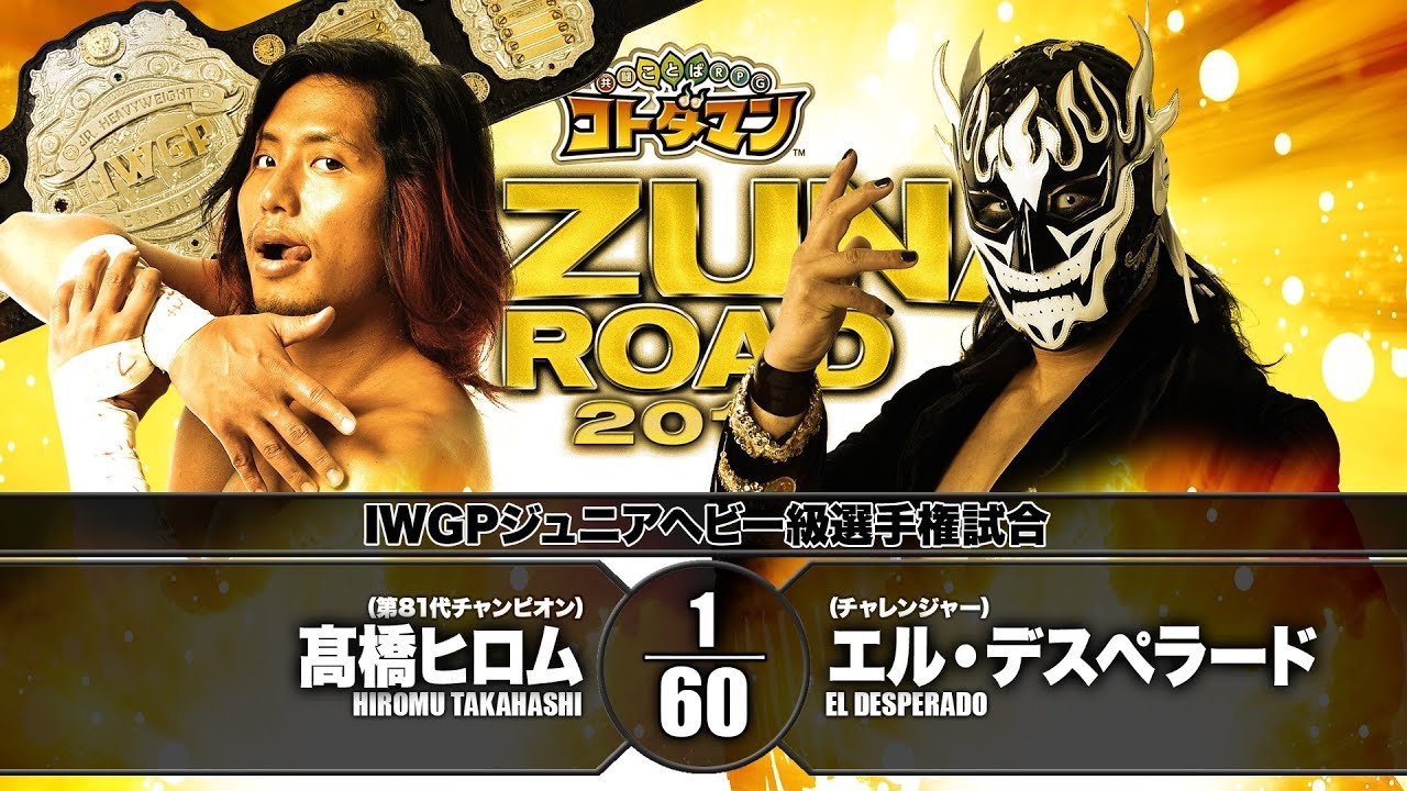 2018.6.18 HIROMU TAKAHASHI vs EL DESPERADO MATCH VTR - YouTube