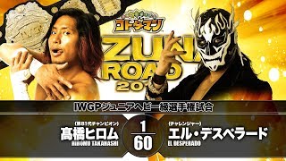 2018.6.18 HIROMU TAKAHASHI vs EL DESPERADO MATCH VTR - YouTube