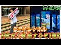 【山梨公演】ついに優里のライブ行ってきたぞぉぉぉぉ！！！！！！