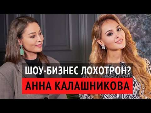 Видео: Калашникова Шурыгинагийн алдар нэрийг уурлав