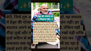 🌺बाबा का संदेश 🌺 #shortsfeed #shortviral #motivation #babaneemkarolimaharaj