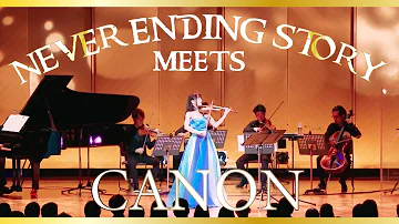 NEVER ENDING STORY meets CANON - GENRELESS THE BEST CONCERT TOURより - ／AYAKO ISHIKAWA 石川綾子