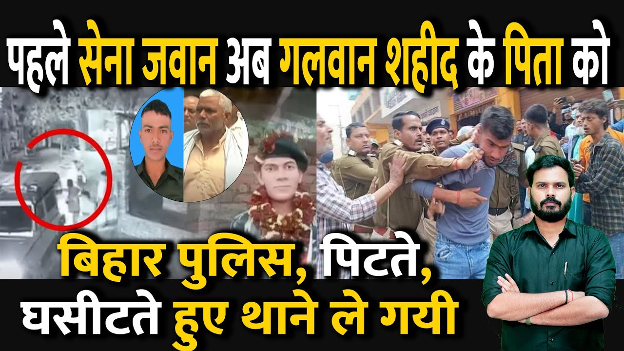 Indian Army Jawan Thrashed By Bihar Police | Raxaul | Radha Mohan Giri | Viral Video | In Hindi