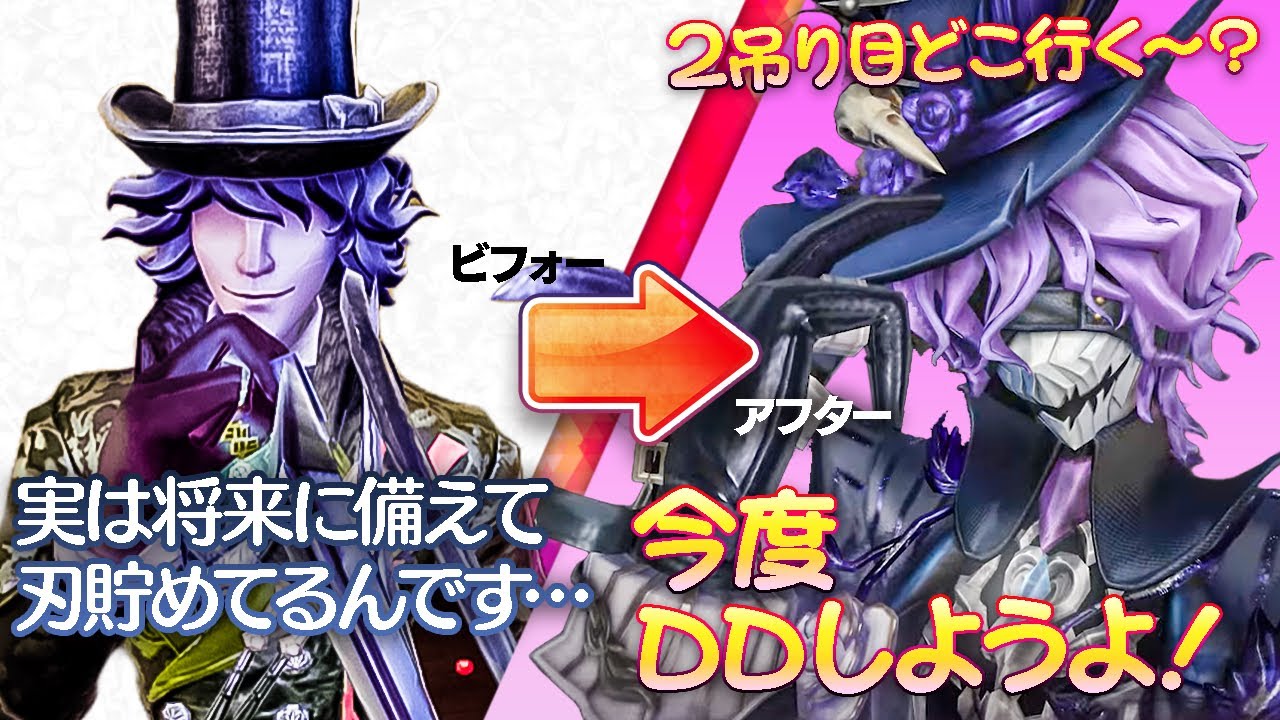 第五人格 リッパー セット 悲報】かつて一本の霧刃を一途に愛したリッパー、もういない【第