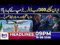 Trump Announces Massive $300 Billion Plan for Iran | 9PM Headlines | 18 Jun | 365 Plus