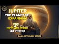 Lecture-20 | Jupiter – The Planet of Expansion | गुरु से विचारणीय विषय