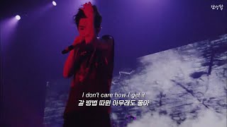 네게로 돌아갈 티켓이 필요할 뿐, " ONE OK ROCK - One Way Ticket " [가사해석/번역/자막/Lyrics]