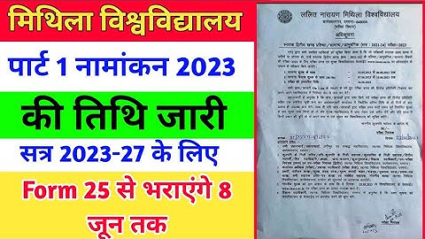 LNMU Part 1 Admission Date 2023| BA/Bsc/Bcom part 1 Admission Date 2023 Session 2023-27