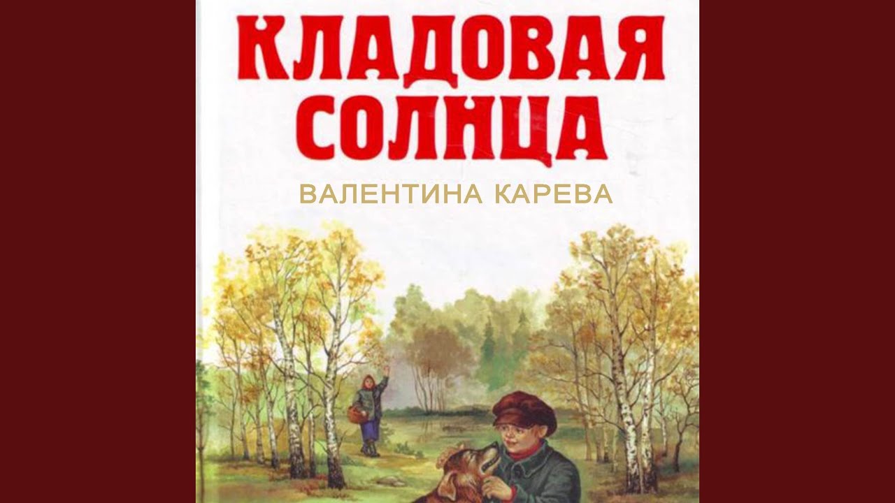 Отзывы на книги карева