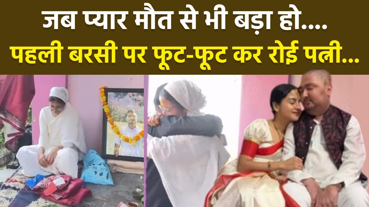 Srijana Subedi Crying Video On Bibek Pangeni First Death Anniversary, Public Emotional Reaction...