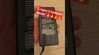 Не покупай блоки питания на OZON. Китайские 12в 8А💩💥💨  #блокпитания #DIY #OZON