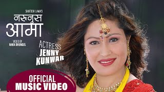 Heart Touching Music Video - NARUNUS AAMA - ft. Actress jenny Kunwar | Santosh Lama \u0026 Pushpa Gurung