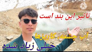 آب چشمه کاریزها خیلی زیاد شده/ کلش تأثیر بند است/Spring water, caries have increased a lot