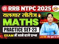 RRB NTPC MATH PRACTICE SET | RAILWAY NTPC MATH CLASS | NTPC MATH CLASS - DK SIR