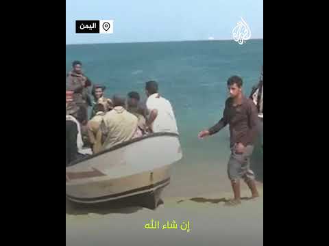 قيادي في جماعة أنصار الله الحوثيين: أغرقوا أي سفية تابعة للاحتلال أو استولوا عليها