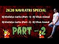 2020 navratri special  dj khelaiya garba part  2 dj vikas anaval