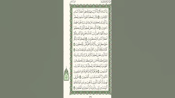 سورة فصلت  من الآية 59 إلى الآية 66